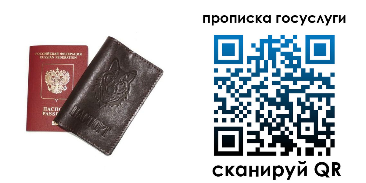 временная регистрация поиск в Звенигово