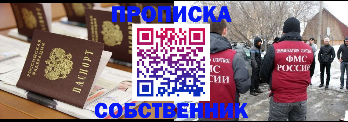 временная регистрация гарантия в Звенигово