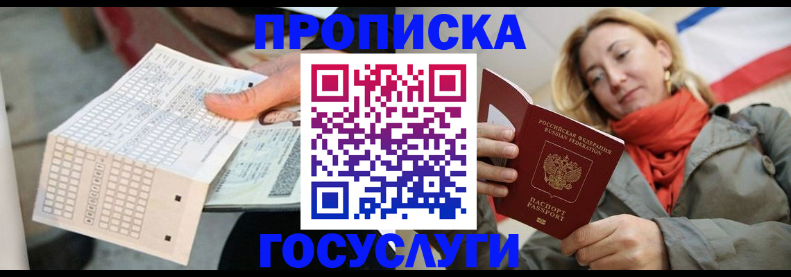 временная регистрация поиск в Звенигово