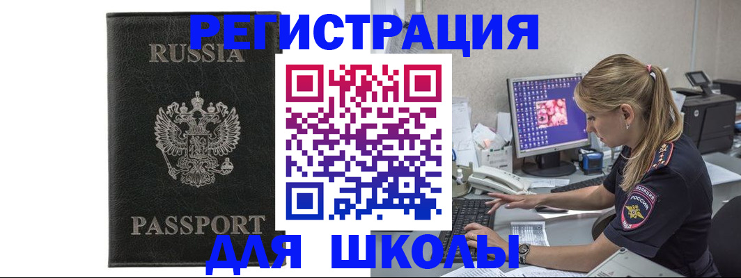 где прописаться в Звенигово