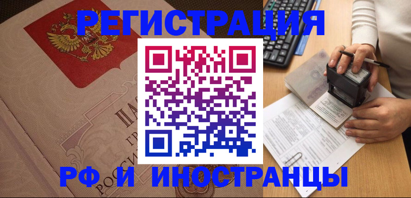 временная регистрация госуслуги в Звенигово