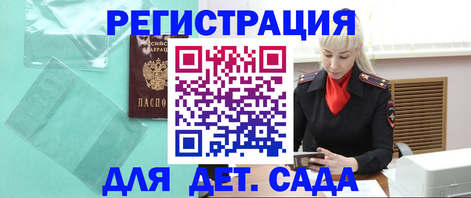 регистрация для школы в Звенигово